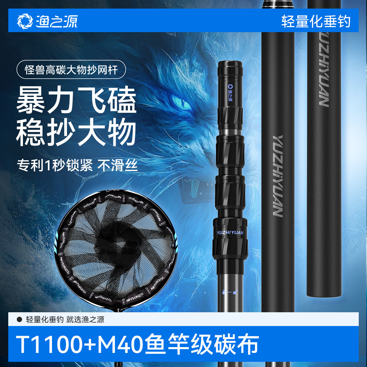 渔之源抄网高碳素轻硬高承受力不塌腰大物抄鱼网杆加粗加硬抄鱼网