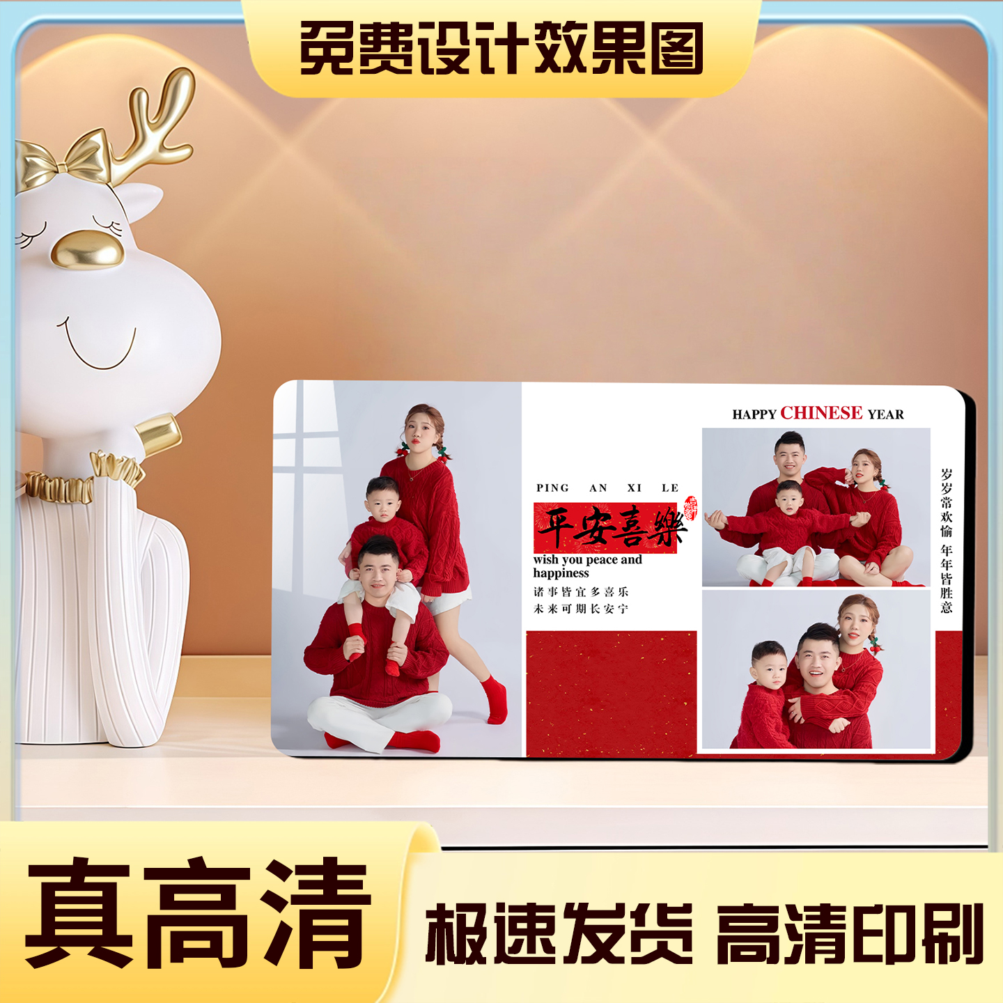 平安喜乐相框新年画框