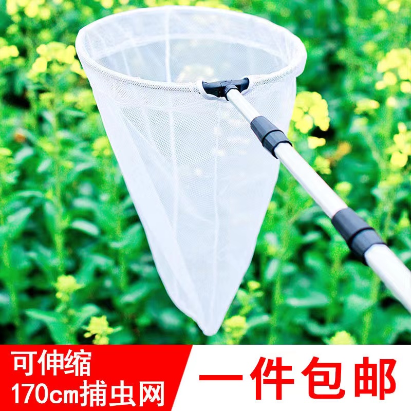 捕虫网捕蝴蝶蜻蜓捉昆虫网儿童伸缩杆捞鱼网兜小孩17厘米户外玩具