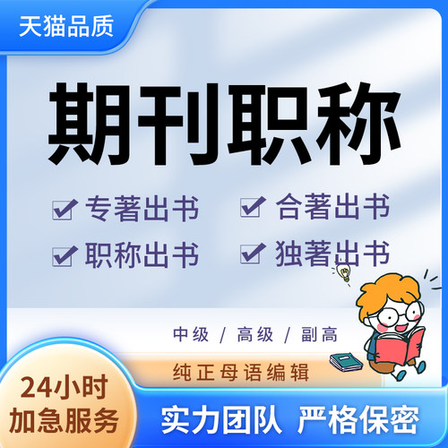 期刊评职称CN发省级核心普刊SCI文章S北大中文科技投稿表核心A