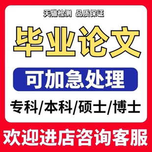 机械lun文毕ye设MBA开题文献wem伦lun检测服务报告综述本科硕士