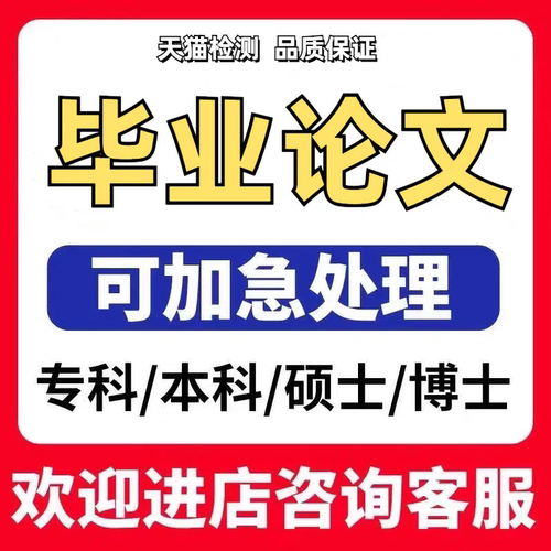机械lun文毕ye设MBA开题文献wem伦lun检测服务报告综述本科硕士