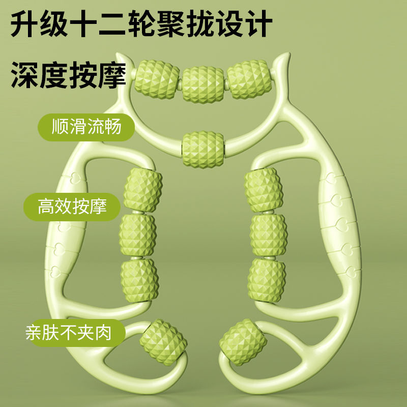 12轮环形夹腿器肌肉放松按摩美腿器小腿肌肉按摩棒瑜伽家用瘦腿器