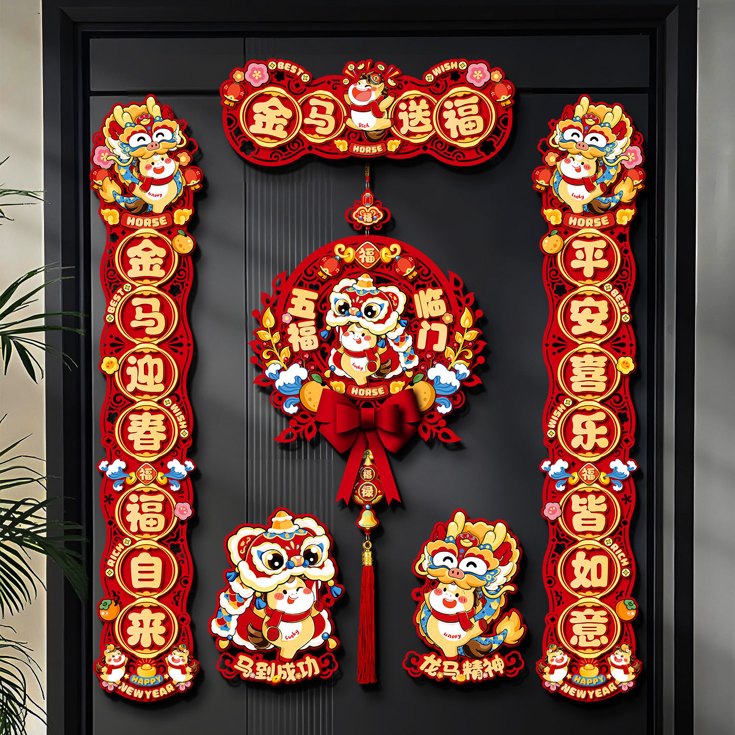 马年磁吸对联2026新款春联新年布置装饰春节过年家用福字入户门贴,节庆用品/礼品,对联,淘宝优惠券,粉丝福利购,淘宝优惠卷