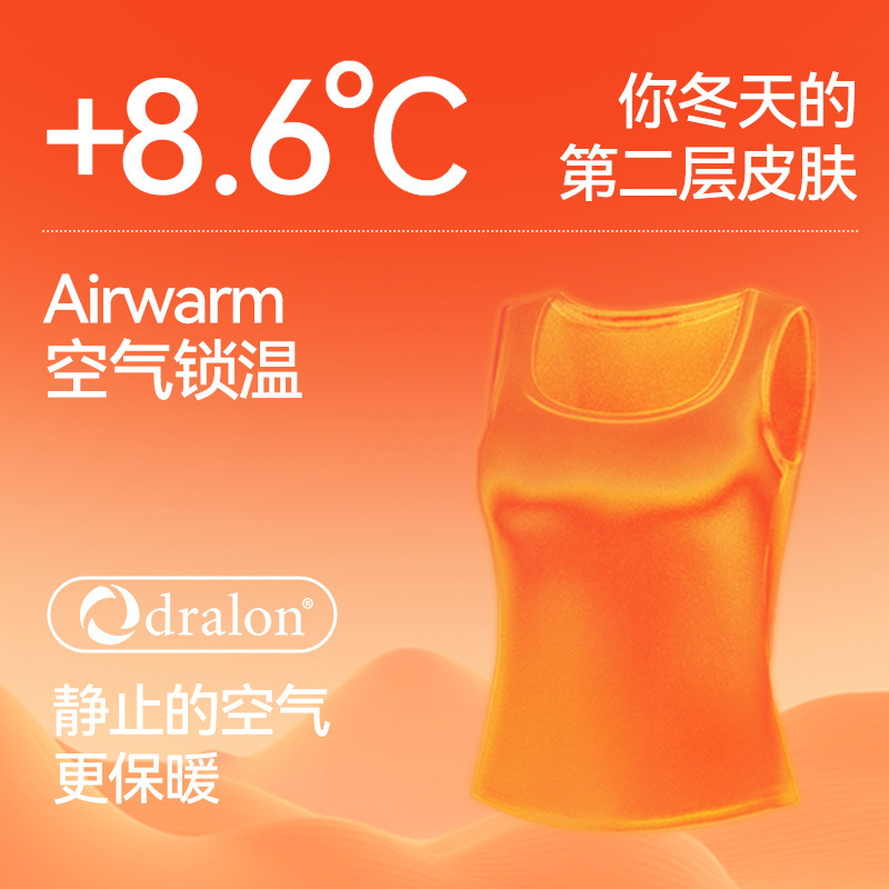 【10A抗菌】带胸垫膨体德绒保暖背心女士秋冬大码无痕打底可外穿