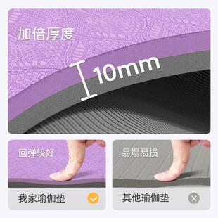 tpe双层双色瑜伽垫体位线防滑抓地加厚10mm健身垫家用舞蹈垫