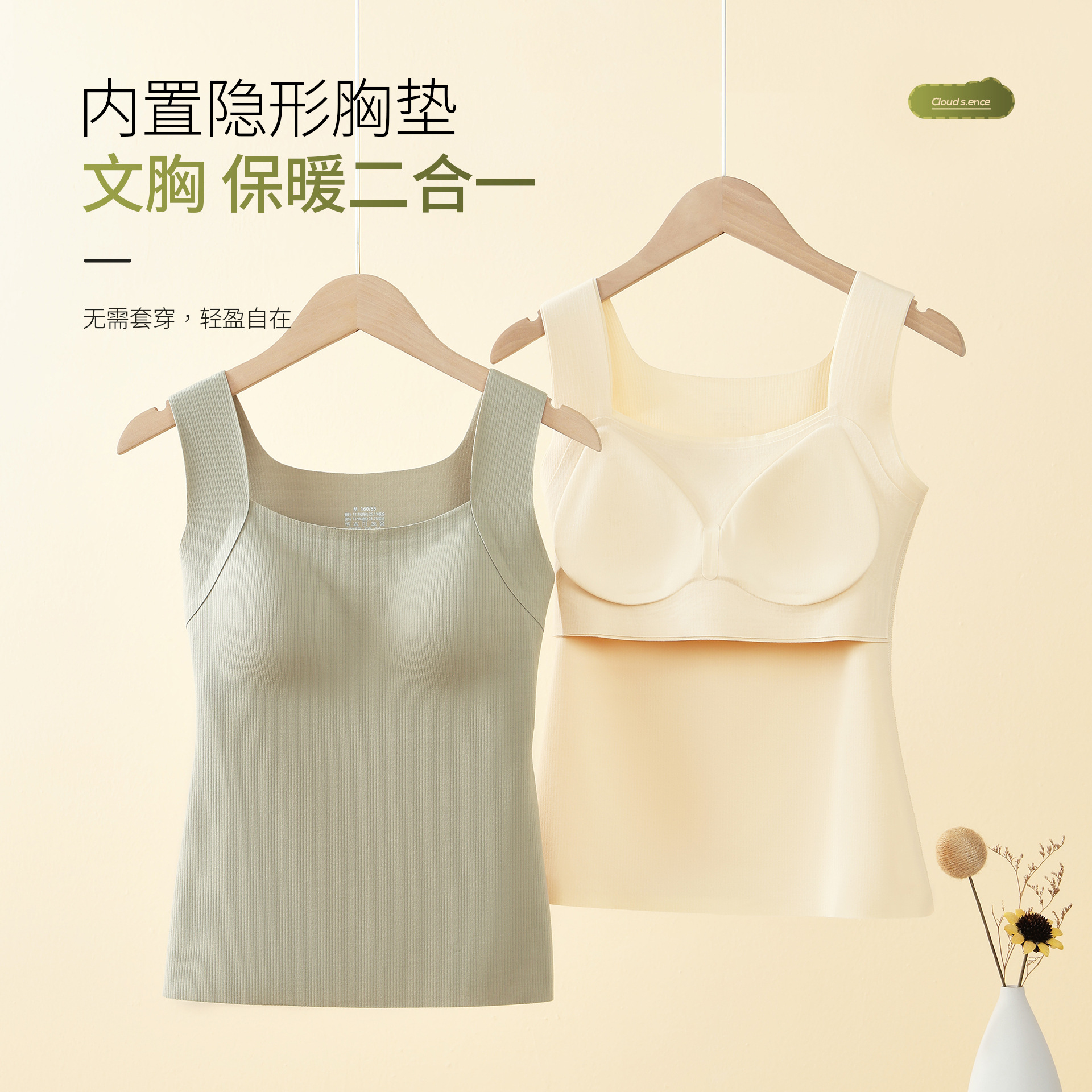 保暖背心免穿文胸无痕肌底衣红外线升温秋冬隐形背心女带胸垫打底