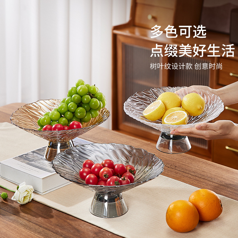 家用水果盘客厅茶几玻璃盘坚果高脚盘高档精致零食摆放盘糖果盘子