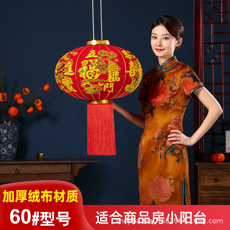 直销春节大红灯笼新年装饰福字植绒灯笼阳台户外防水广告