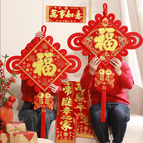 中国结福字挂件客厅大号过年新年高档挂饰玄关入户门马年春节装饰