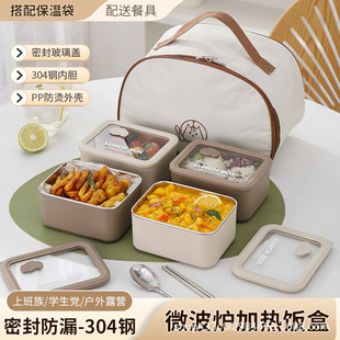 304不锈钢保鲜饭盒玻璃盖可视学生上班族可微波炉午餐盒套装
