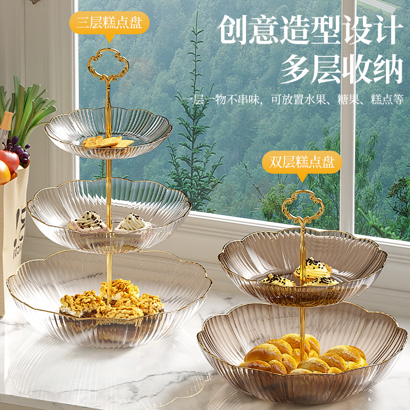 水果盘客厅家用茶几多层下午茶点心蛋糕盘子甜品前台展示架子轻奢