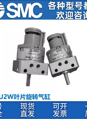 SMC叶片旋转气缸CRBU2W/CDRBU2W/CDRBU2WU15/20/30/40-90S/180