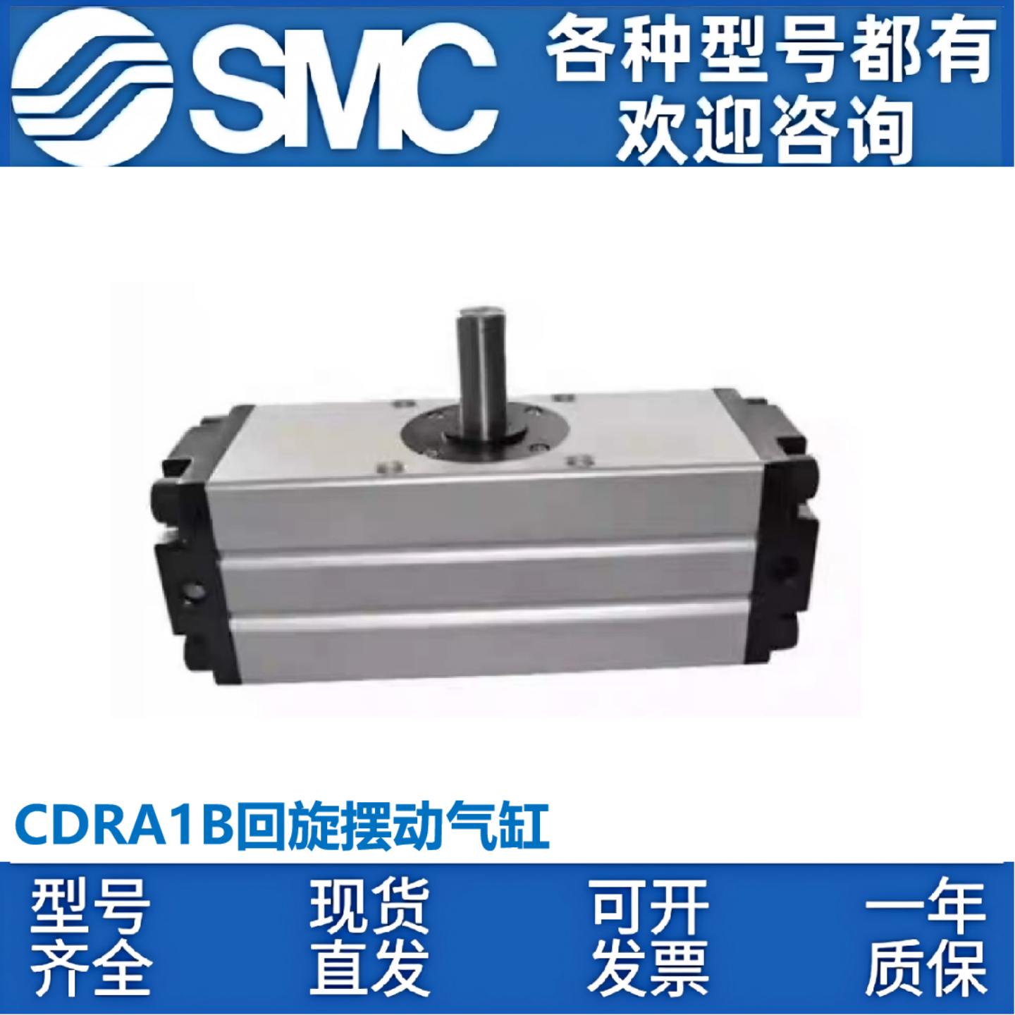 SMC CDRA1BS/50/30/63/80/100-90/100/180/190C旋转气缸CDRA1BSU
