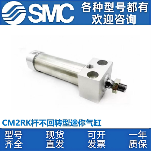 SMC杆不回转型迷你气缸CM2RKA20/CDM2RKB25/32/40-50-100-150-200