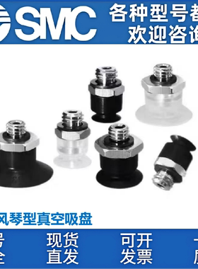 SMC气动真空吸盘ZP2-TB20/15/10/20/06/04MBS/MBN/MUS/MUN-H5-A3