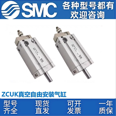 SMC气缸ZCUKQ/ZCUKC/ZCDUKQ/ZCDUKC10/16/200-5D-10D-15D-20D-30D