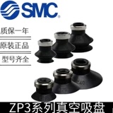 真空吸盘ZP3-T04BN/T06BS/T08/T10/T13/T16/BN-UMS-UMN-A5
