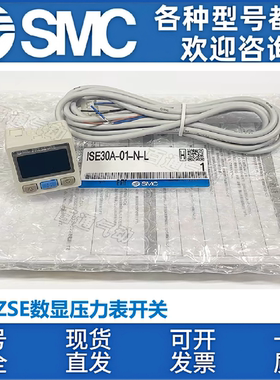 SMC数显真空压力表ISE30A/30AF/ZSE20A/40A/-01-N-L-R-T-M-C-P-S