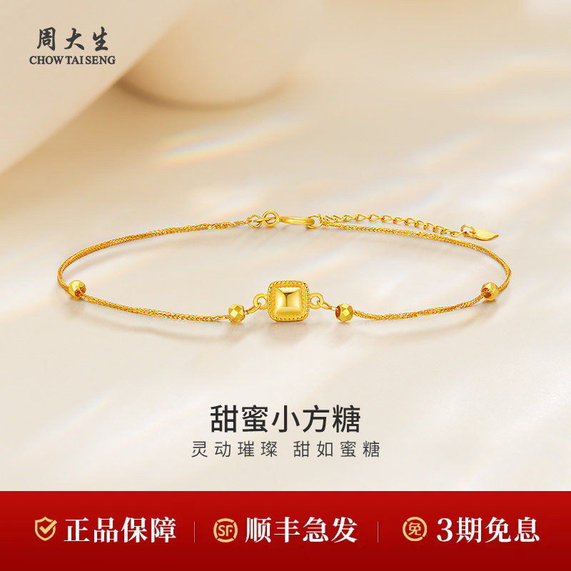 周大生黄金项链18k简约小方糖细链手链送女友老婆妈妈节日礼物