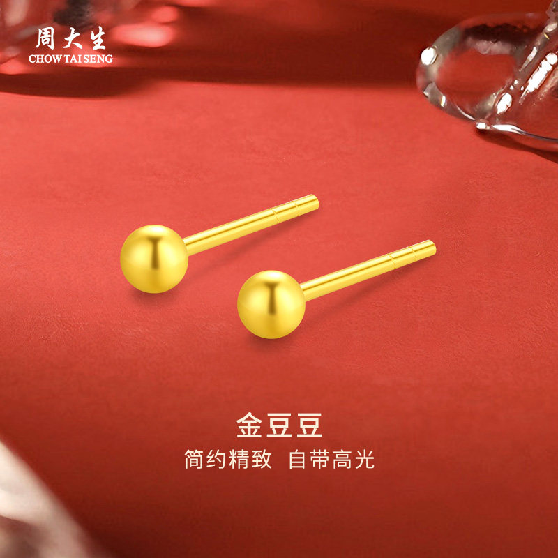 周大生黄金小豆豆金珠耳饰足金耳钉坠送女友老婆妈妈节日生日礼物