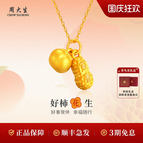 好事发生，幸福美满