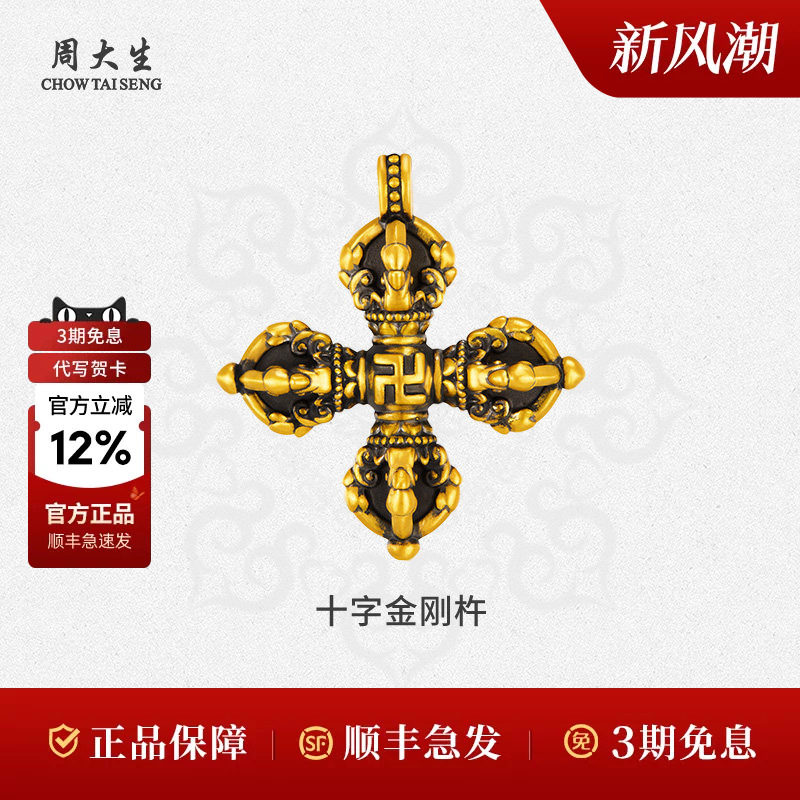 周大生黄金吊坠黑金酷黑编绳项链送男友女友对象父亲节日生日礼物