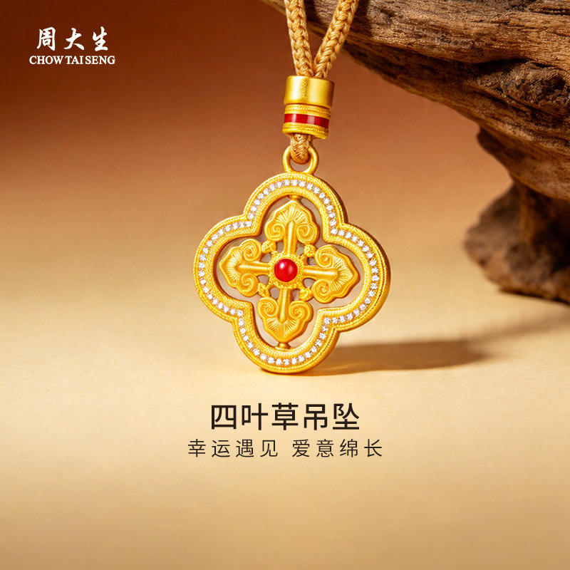 Chow Tai Seng/周大生银项链足银双面点钻四叶草吊坠送女友送老婆