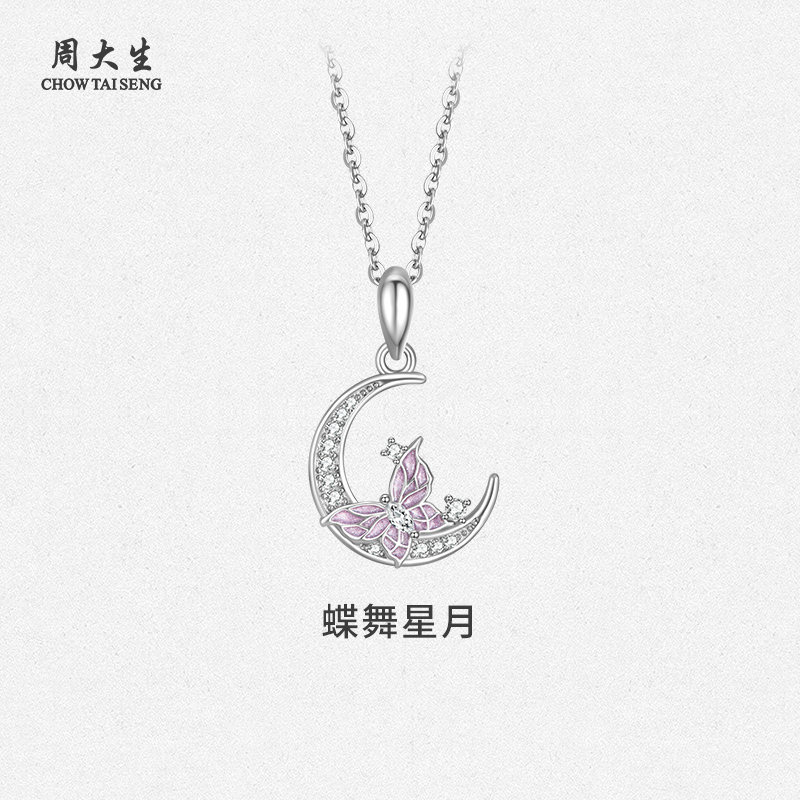 周大生S925银蝴蝶月亮项链生日送女友送老婆情人节礼物
