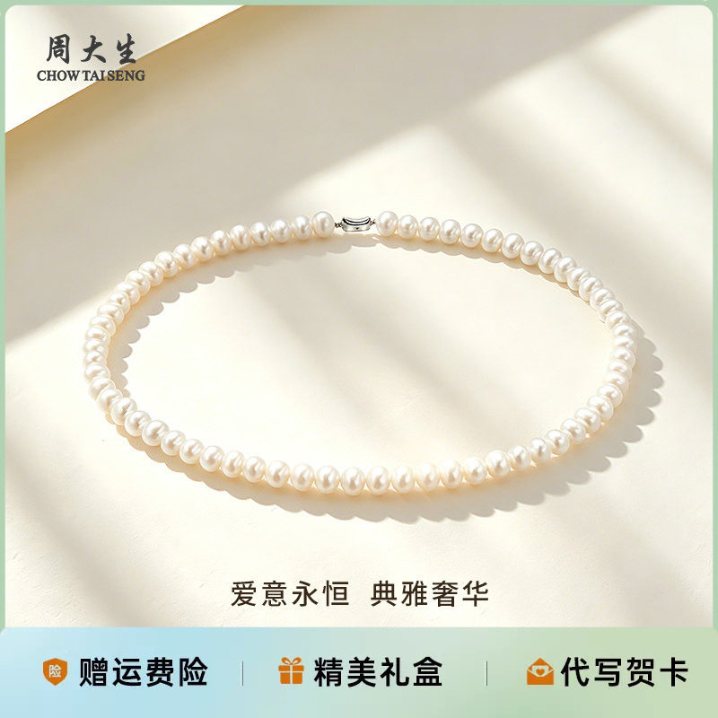 周大生珍珠项链灼灼芳华淡水珍珠近圆锁骨链送礼送妈妈婆婆生日图片