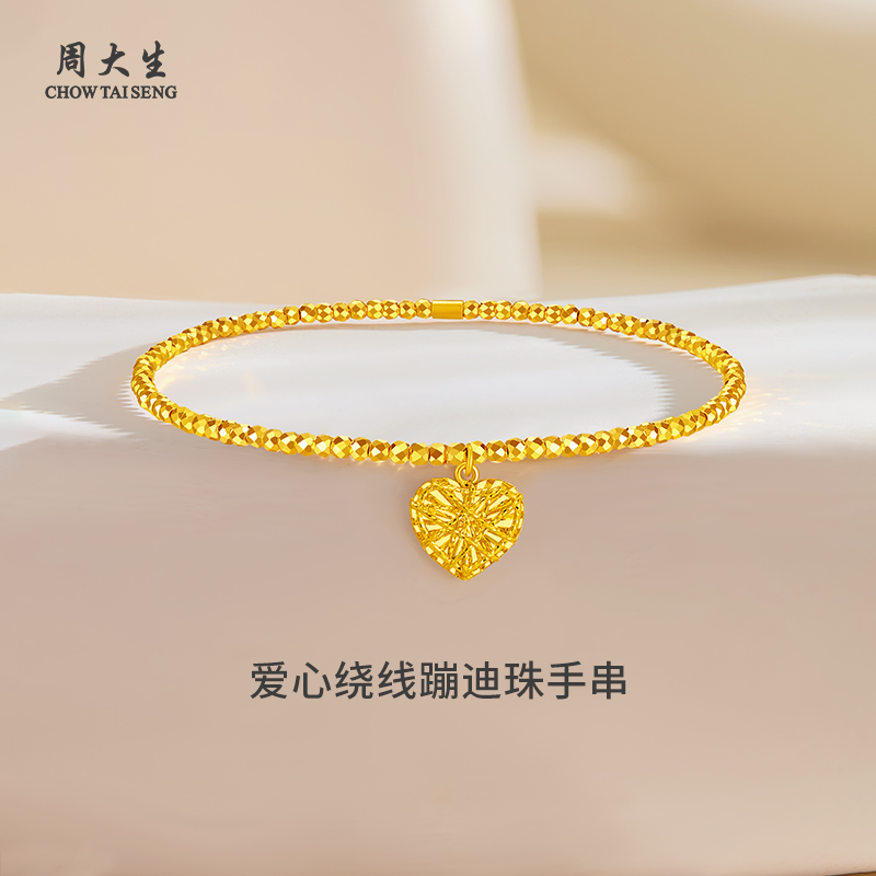 周大生黄金爱心绕线蹦迪珠手串送女友老婆妈妈节日礼物