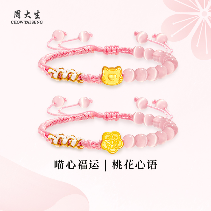 三生三世，锦上添花