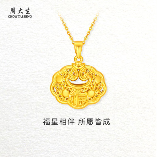 福星相伴，所愿皆成