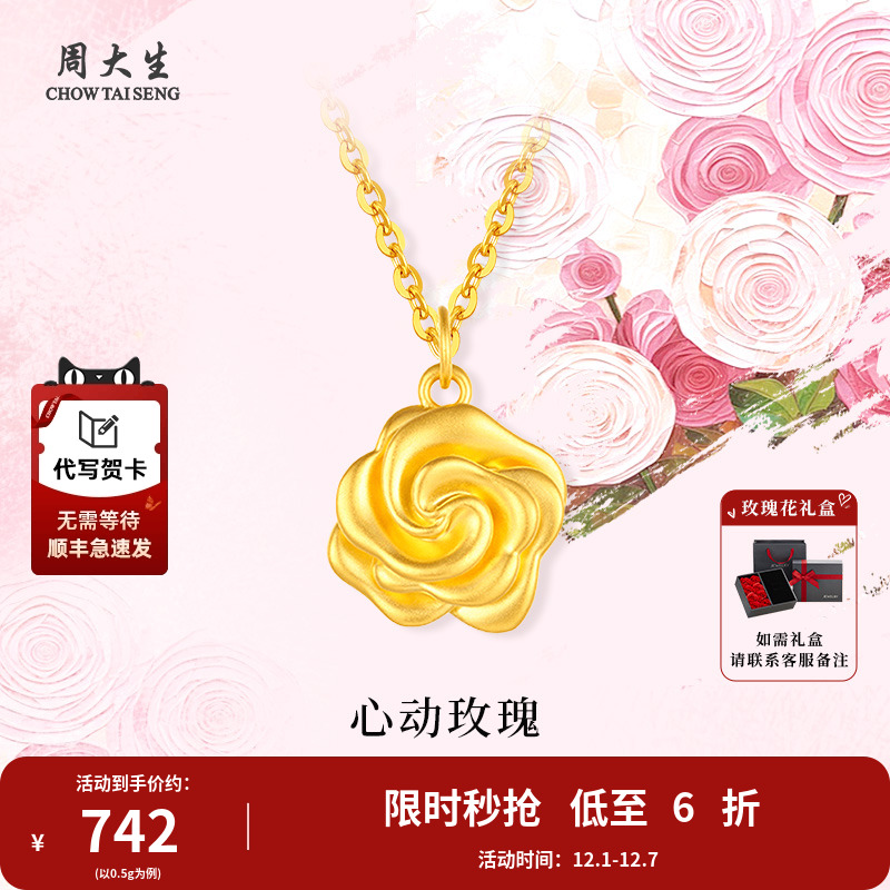 心动玫瑰，浪漫之约