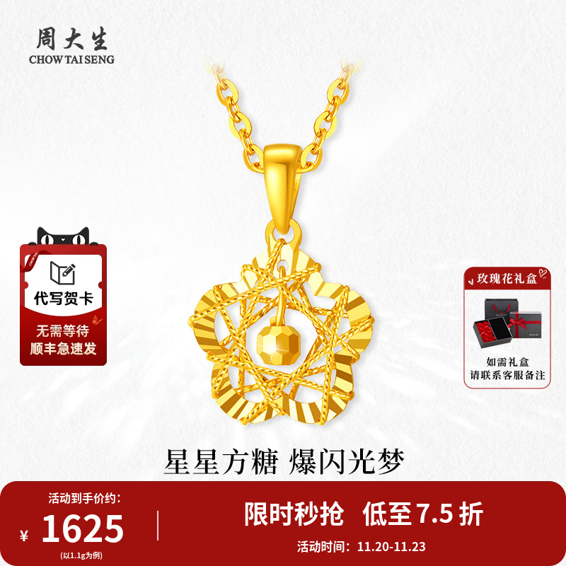 星星方糖，爆闪光梦