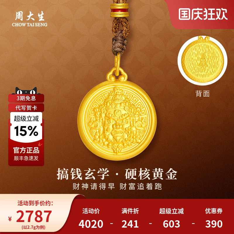 大财小财，恭喜发财