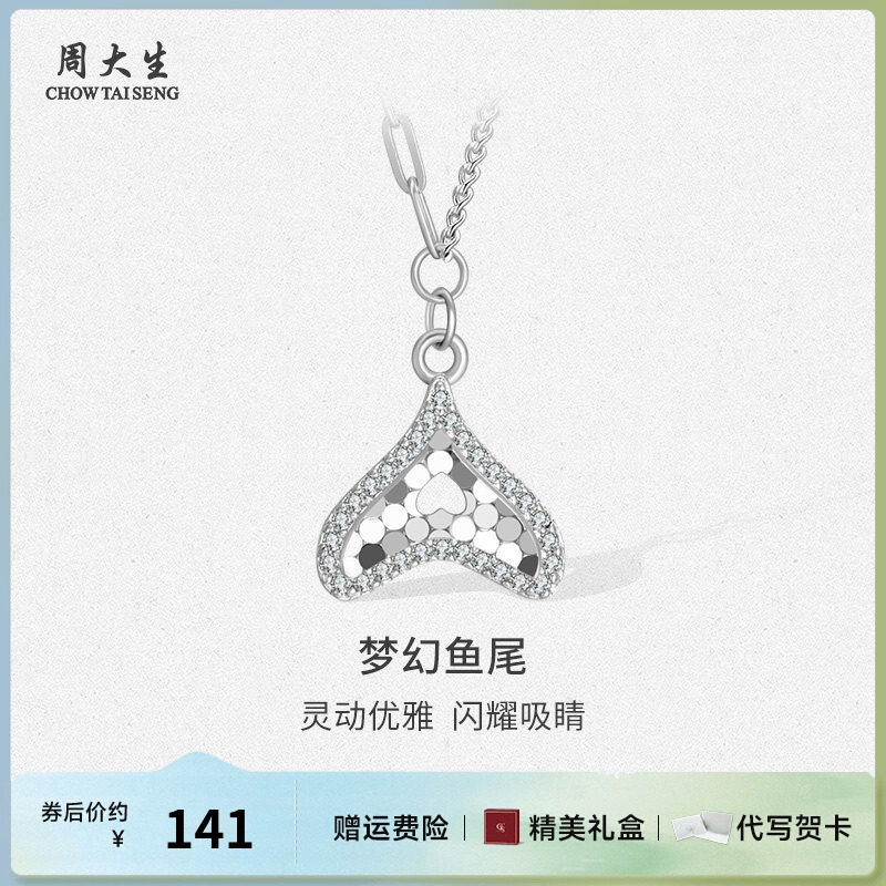 银项链碎碎冰鱼尾锆石项链