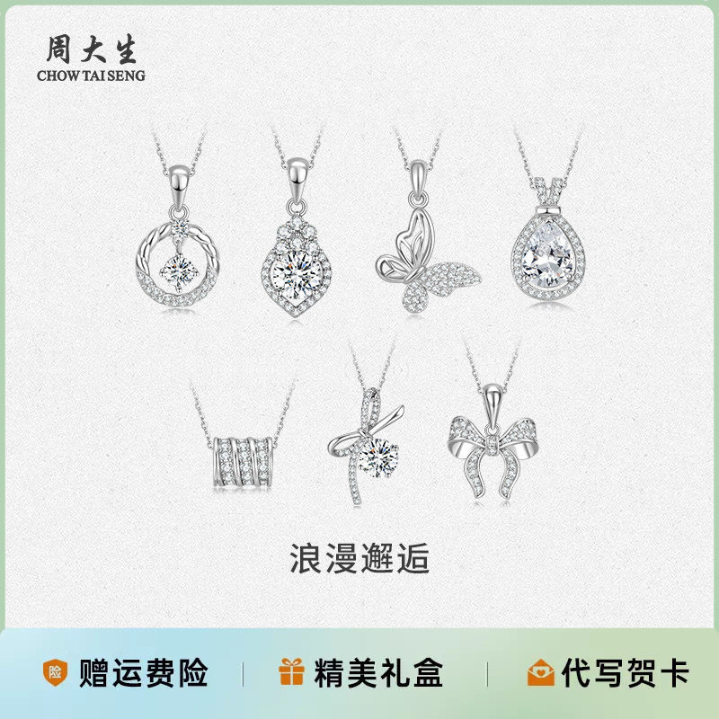 周大生银吊坠星期吊坠