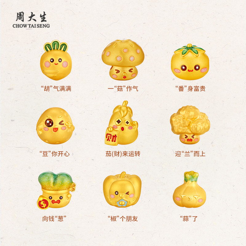 周大生黄金转运珠蔬菜系列足金转运珠diy手链珐琅送女友老婆礼物,黄金,定价路路通,淘宝优惠券,粉丝福利购,淘宝优惠卷