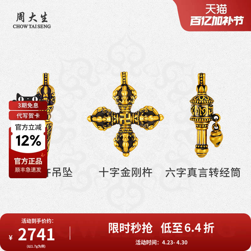 周大生黄金吊坠黑金酷黑编绳项链送男友女友对象父亲节日礼物