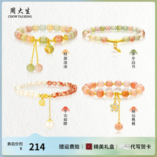 周大生十里桃花玛瑙手串转运珠国风小众纯银手链送女友生日礼物