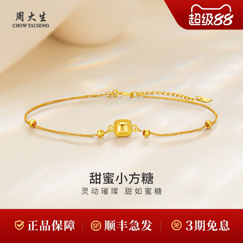 周大生黄金项链18k简约小方糖细链手链送女友老婆妈妈节日礼物