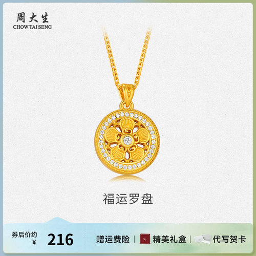 周大生银首饰S925银罗盘项链送女友妈妈情人节生日礼物