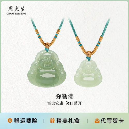 周大生天然和田玉佛公项链
