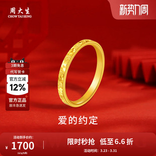 周大生足金黄金碎碎冰金樱花戒指手饰送女友老婆妈妈情人节礼物