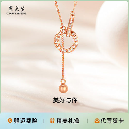周大生银饰项链环环相扣流苏项链送女友老婆妈妈生日礼物