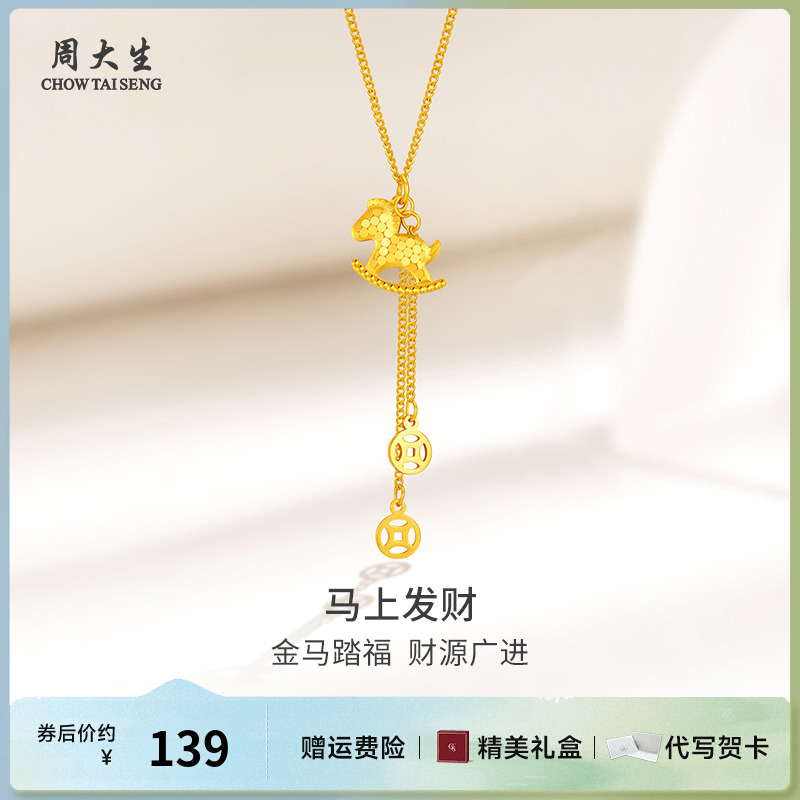 周大生银项链925银碎碎冰马上有钱项链送女友老婆节日生日礼物