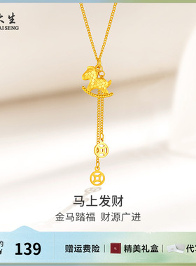 周大生银项链925银碎碎冰马上有钱项链送女友老婆节日生日礼物