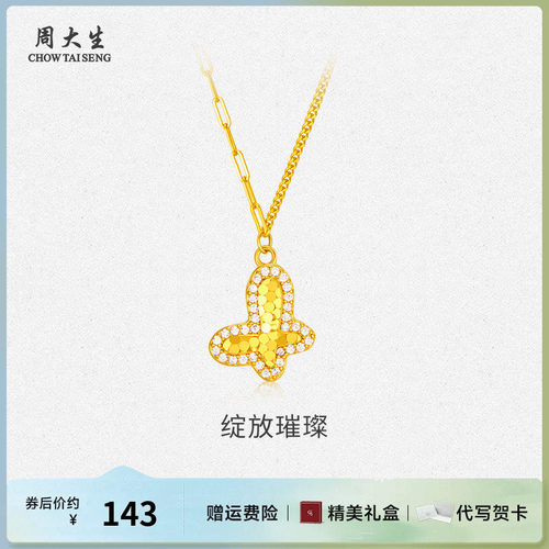 银项链碎碎冰蝴蝶项链