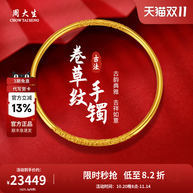 古韵典雅，吉祥如意